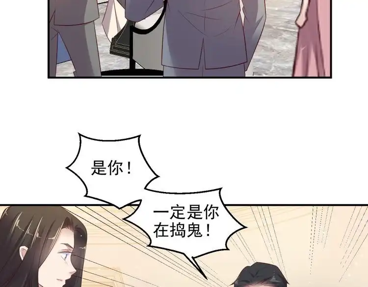 《以唇封缄》第107话 封少病发，臻臻伤心 第71页