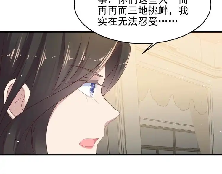 《以唇封缄》第107话 封少病发，臻臻伤心 第33页
