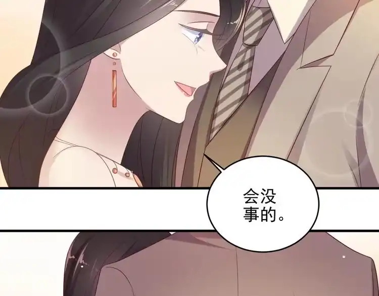 《以唇封缄》第107话 封少病发，臻臻伤心 第47页