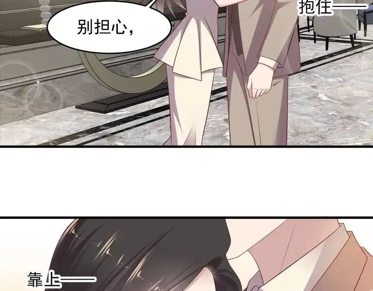 《以唇封缄》第107话 封少病发，臻臻伤心 第46页