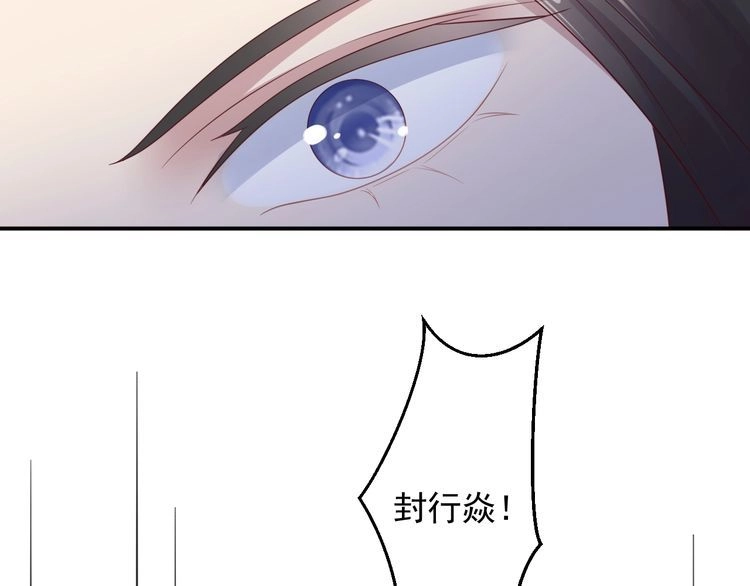 《以唇封缄》第107话 封少病发，臻臻伤心 第90页