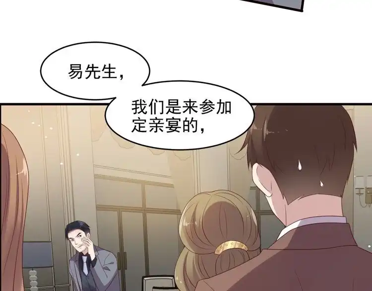 《以唇封缄》第107话 封少病发，臻臻伤心 第17页