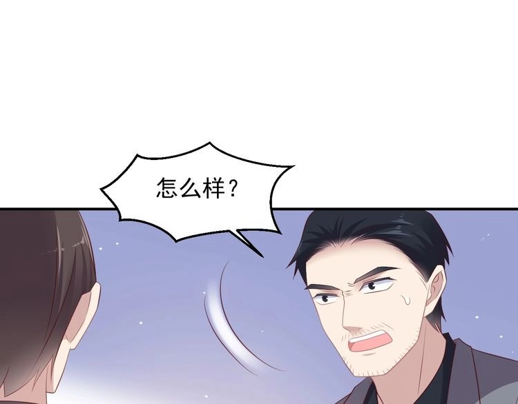 《以唇封缄》第107话 封少病发，臻臻伤心 第61页
