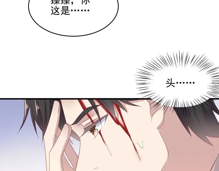 《以唇封缄》第107话 封少病发，臻臻伤心 第52页