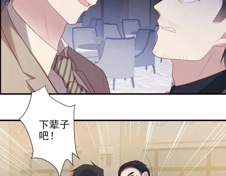 《以唇封缄》第107话 封少病发，臻臻伤心 第5页