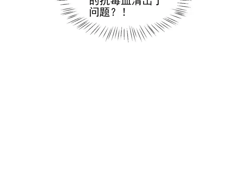 《以唇封缄》第107话 封少病发，臻臻伤心 第95页
