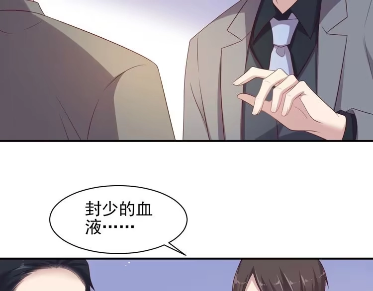 《以唇封缄》第107话 封少病发，臻臻伤心 第62页