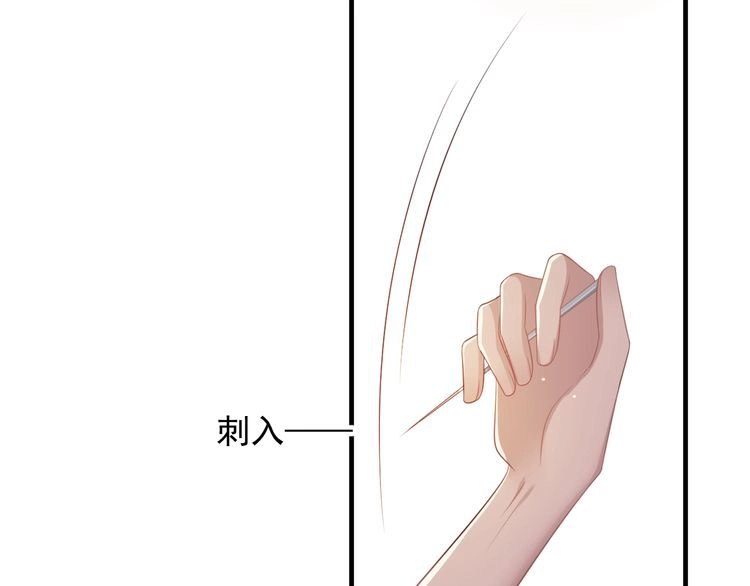 《以唇封缄》第107话 封少病发，臻臻伤心 第49页