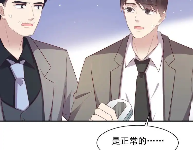 《以唇封缄》第107话 封少病发，臻臻伤心 第63页