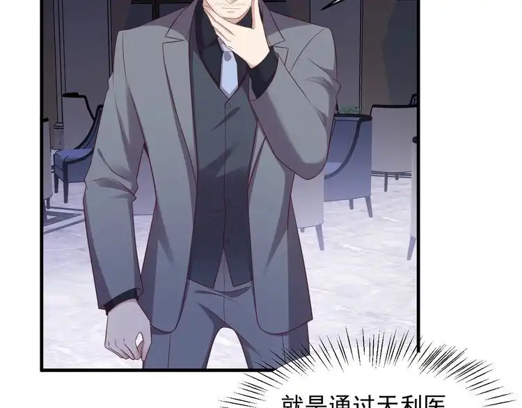 《以唇封缄》第107话 封少病发，臻臻伤心 第38页