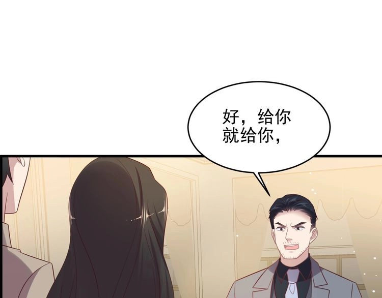 《以唇封缄》第107话 封少病发，臻臻伤心 第42页