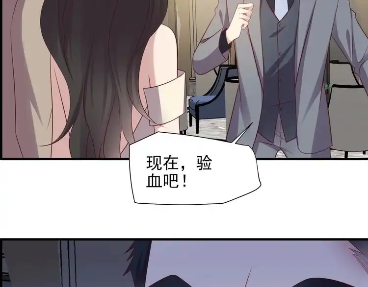 《以唇封缄》第107话 封少病发，臻臻伤心 第43页