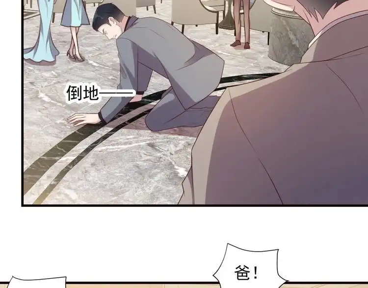 《以唇封缄》第107话 封少病发，臻臻伤心 第9页