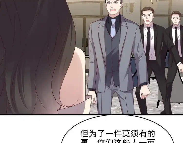 《以唇封缄》第107话 封少病发，臻臻伤心 第32页