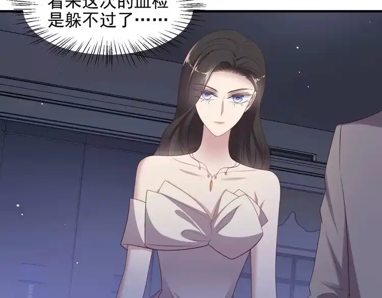 《以唇封缄》第107话 封少病发，臻臻伤心 第27页
