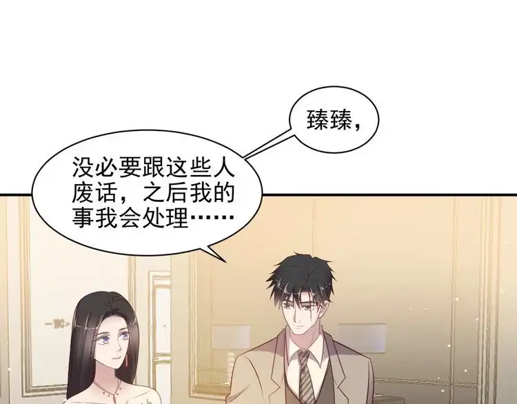 《以唇封缄》第107话 封少病发，臻臻伤心 第79页