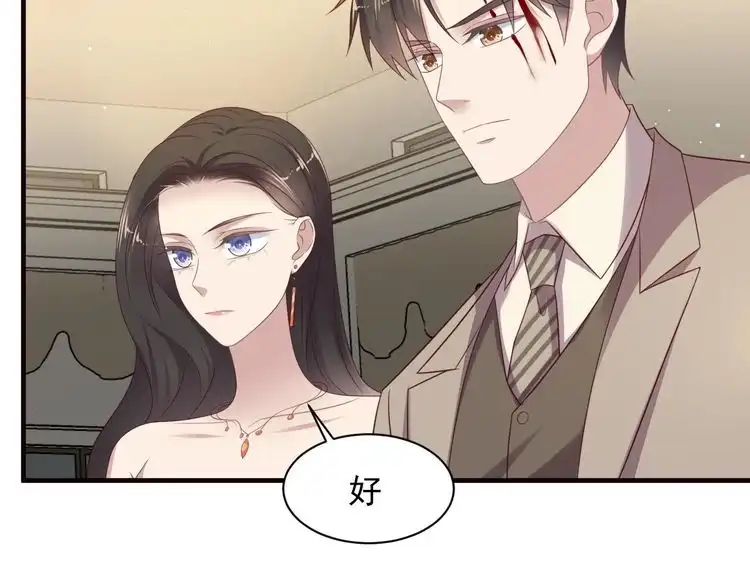 《以唇封缄》第107话 封少病发，臻臻伤心 第13页