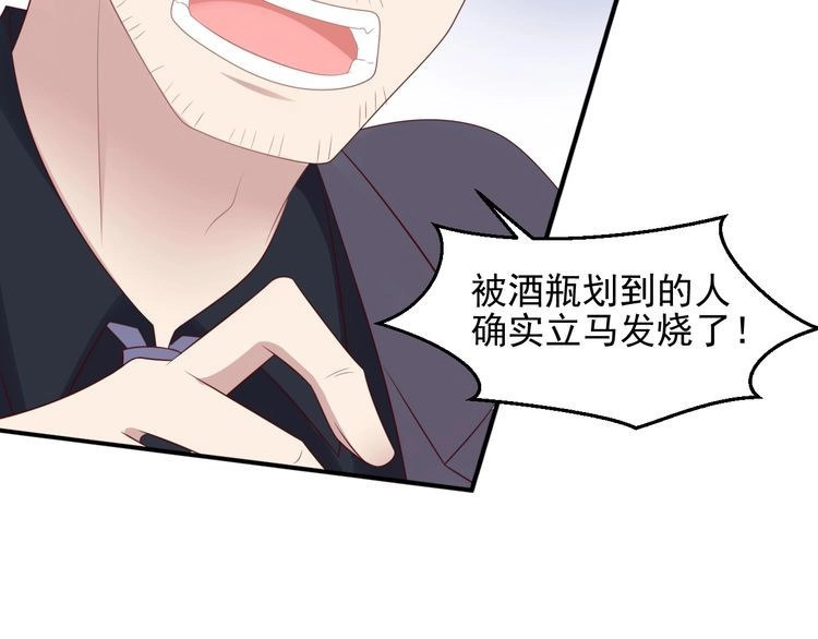 《以唇封缄》第107话 封少病发，臻臻伤心 第65页
