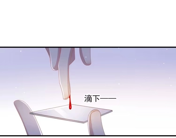 《以唇封缄》第107话 封少病发，臻臻伤心 第56页