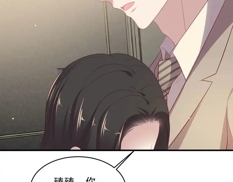 《以唇封缄》第107话 封少病发，臻臻伤心 第51页