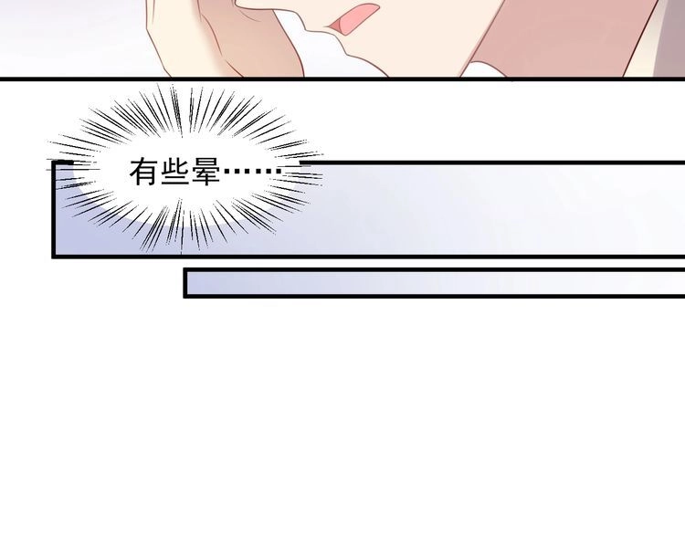 《以唇封缄》第107话 封少病发，臻臻伤心 第53页