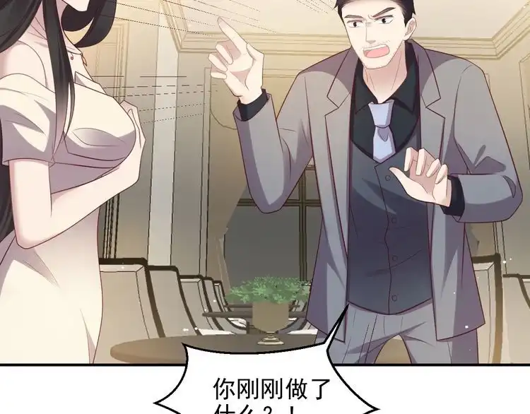 《以唇封缄》第107话 封少病发，臻臻伤心 第72页