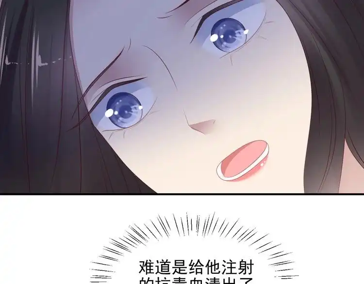 《以唇封缄》第107话 封少病发，臻臻伤心 第94页