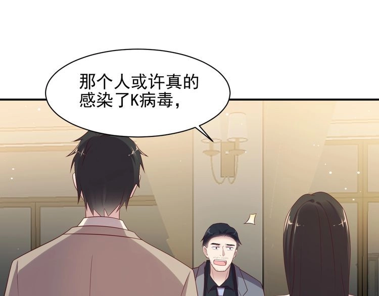 《以唇封缄》第107话 封少病发，臻臻伤心 第66页
