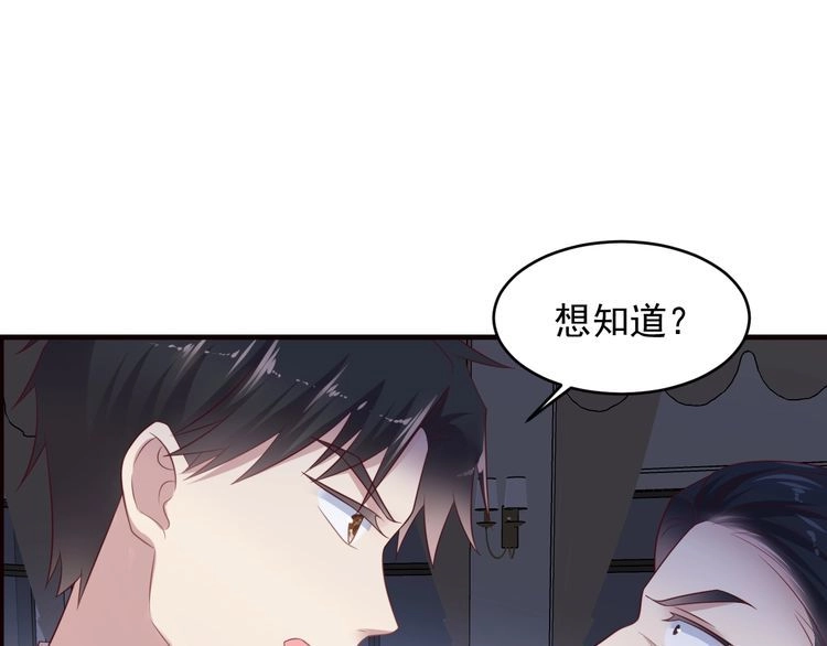 《以唇封缄》第107话 封少病发，臻臻伤心 第4页
