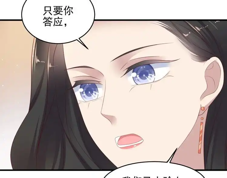 《以唇封缄》第107话 封少病发，臻臻伤心 第36页