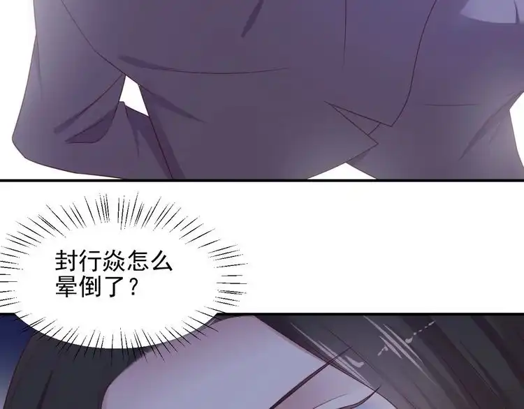 《以唇封缄》第107话 封少病发，臻臻伤心 第93页