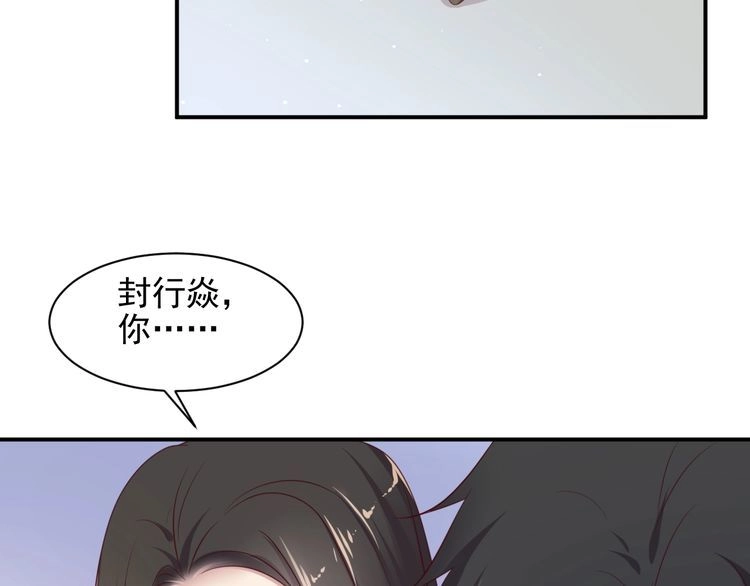 《以唇封缄》第107话 封少病发，臻臻伤心 第88页