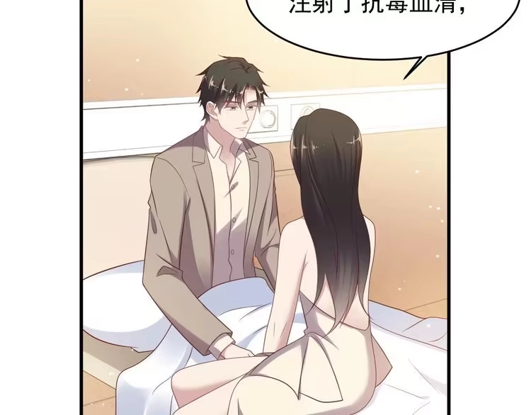 《以唇封缄》第108话 k病毒被攻克！ 第52页