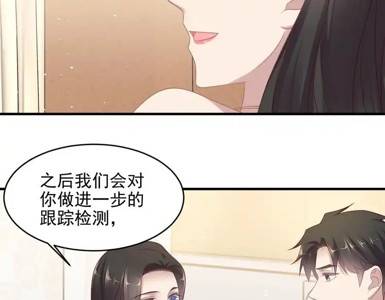 《以唇封缄》第108话 k病毒被攻克！ 第54页