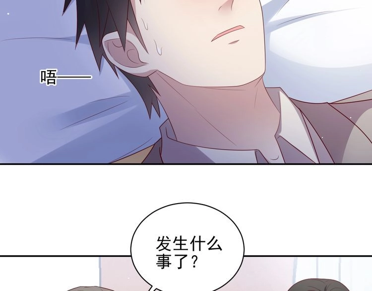 《以唇封缄》第108话 k病毒被攻克！ 第12页