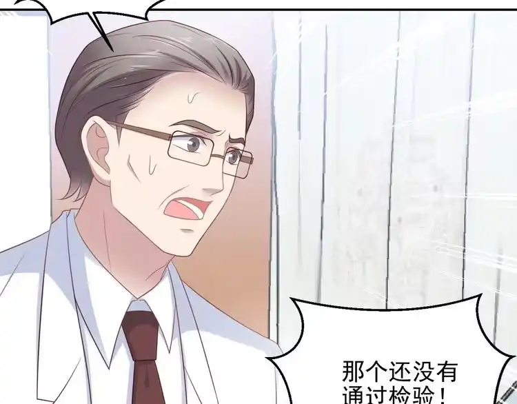 《以唇封缄》第108话 k病毒被攻克！ 第16页