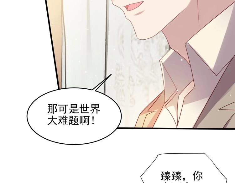 《以唇封缄》第108话 k病毒被攻克！ 第57页