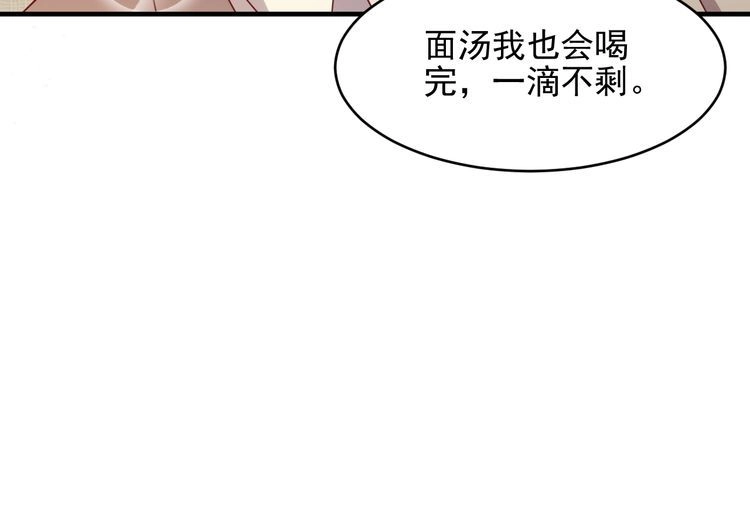 《以唇封缄》第108话 k病毒被攻克！ 第79页