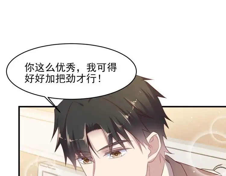 《以唇封缄》第108话 k病毒被攻克！ 第61页