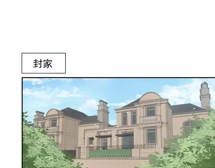 《以唇封缄》第108话 k病毒被攻克！ 第4页