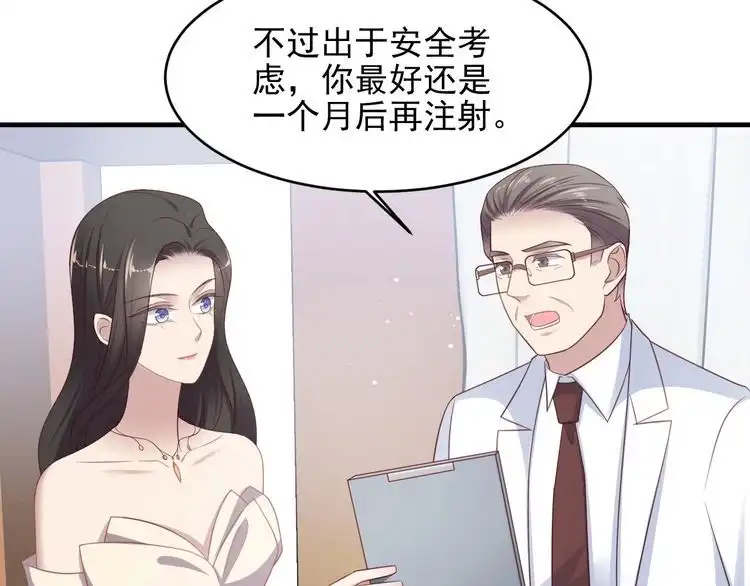 《以唇封缄》第108话 k病毒被攻克！ 第32页