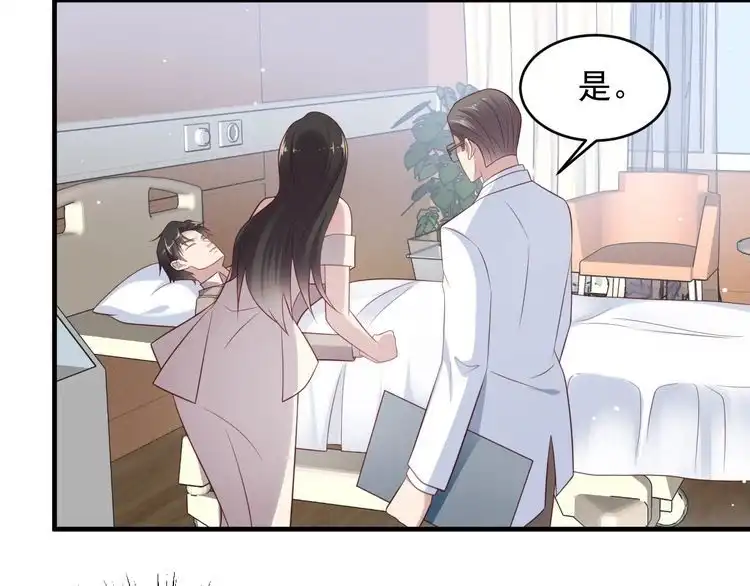 《以唇封缄》第108话 k病毒被攻克！ 第38页