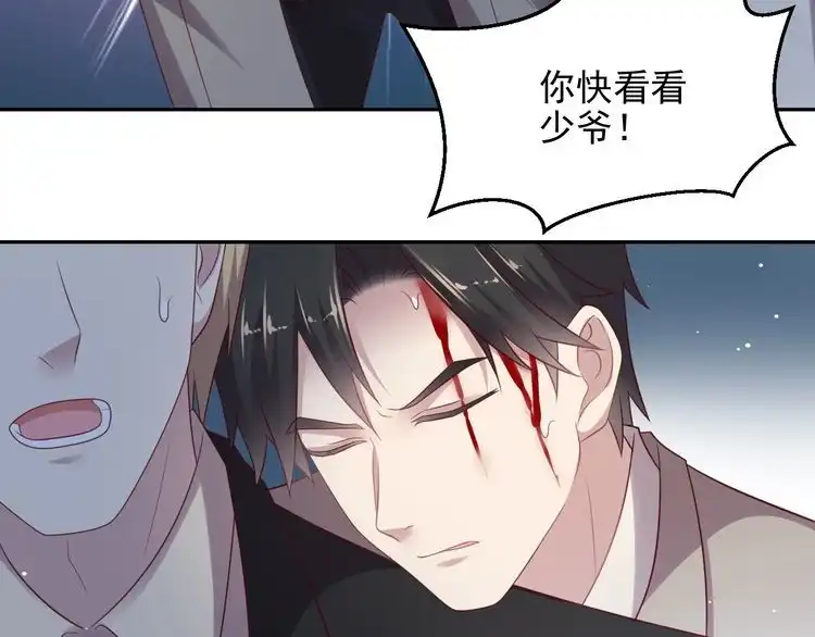 《以唇封缄》第108话 k病毒被攻克！ 第8页