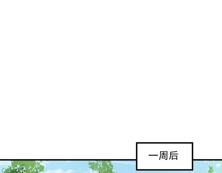 《以唇封缄》第108话 k病毒被攻克！ 第84页