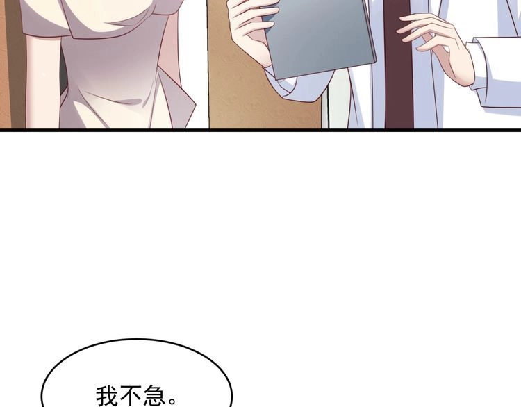 《以唇封缄》第108话 k病毒被攻克！ 第33页