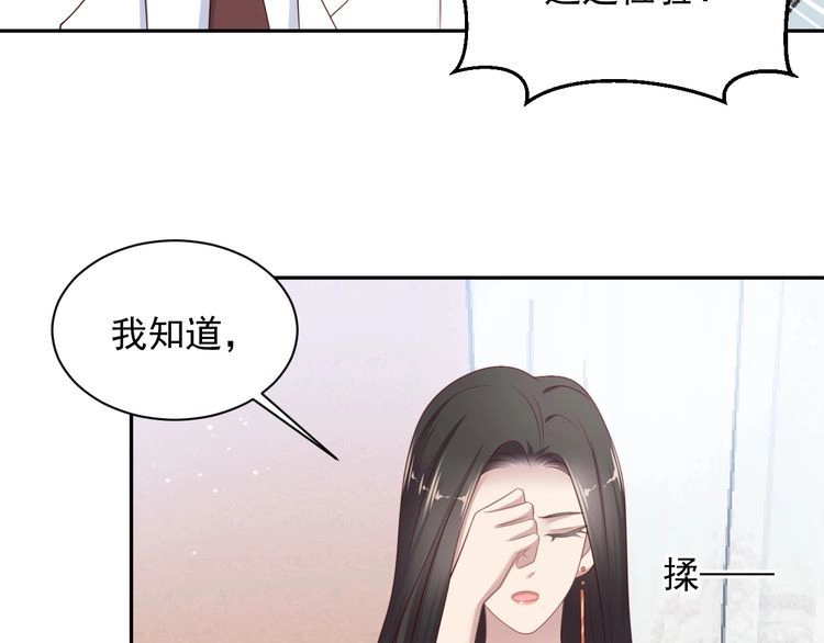 《以唇封缄》第108话 k病毒被攻克！ 第17页