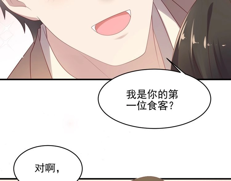 《以唇封缄》第108话 k病毒被攻克！ 第75页