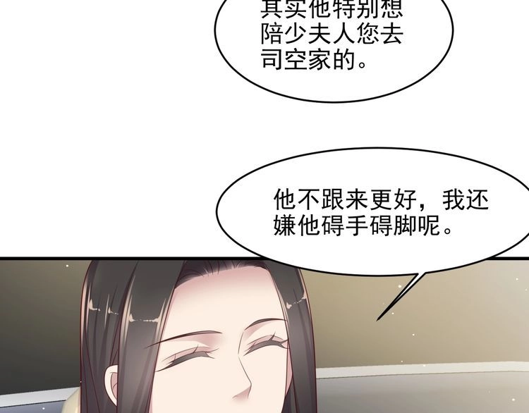 《以唇封缄》第108话 k病毒被攻克！ 第89页