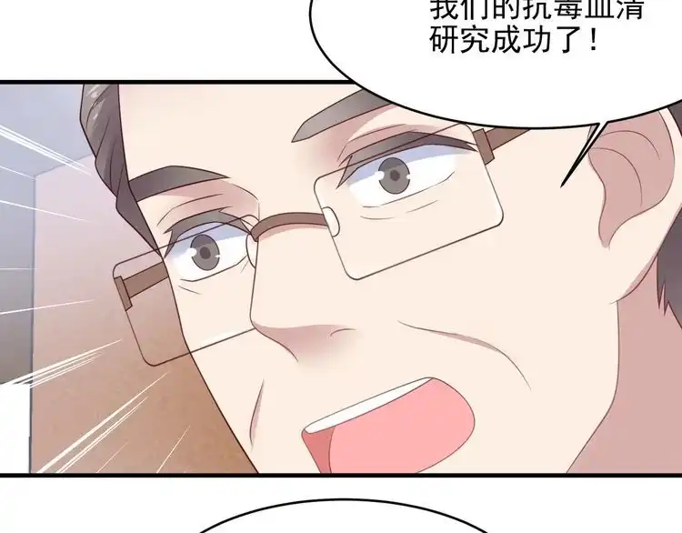 《以唇封缄》第108话 k病毒被攻克！ 第31页