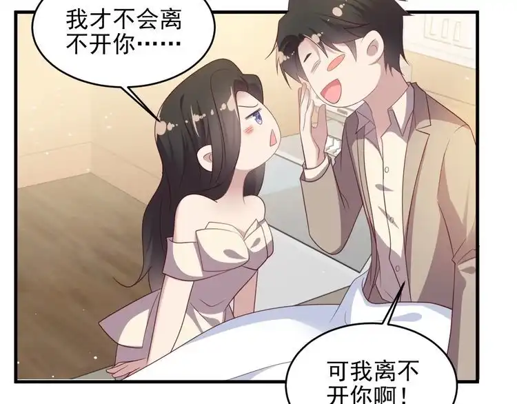 《以唇封缄》第108话 k病毒被攻克！ 第64页